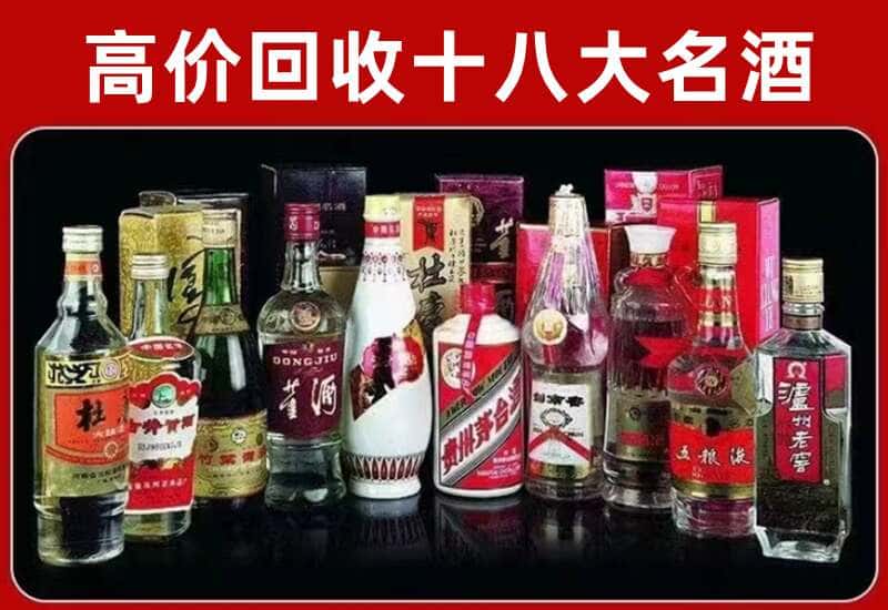 浉河茅台酒回收
